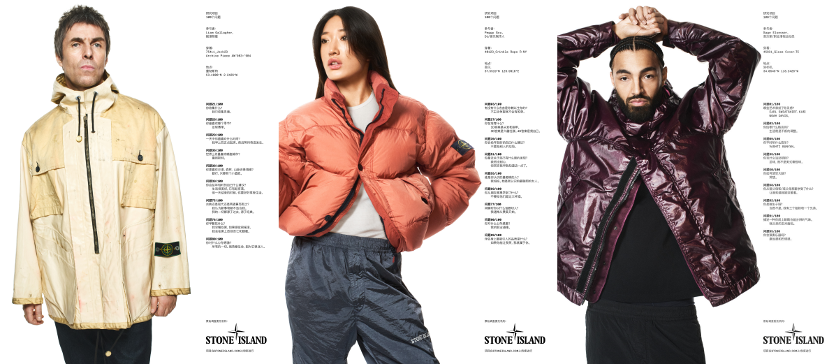  STONE ISLAND宣布以秋冬系列'024 '025 开启COMMUNITY AS A FORM OF RESEARCH项目新篇章